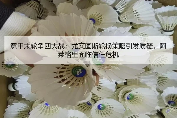 yi-jia-mo-lun-zheng-si-da-zhan-you-wen-tu-si-lun-huan-ce-lve-yin-fa-zhi-yi-a-lai-ge-li-mian-lin-xin-ren-wei-ji-2-214.jpg