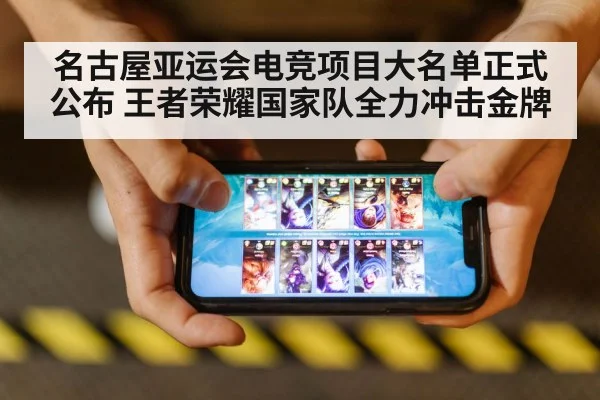 mobile gaming competition