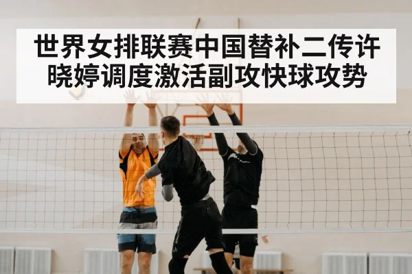 volleyball spike