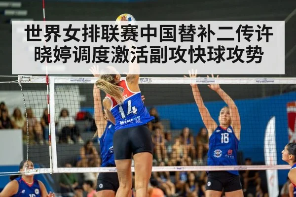 women volleyball match