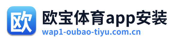 欧宝体育app安装